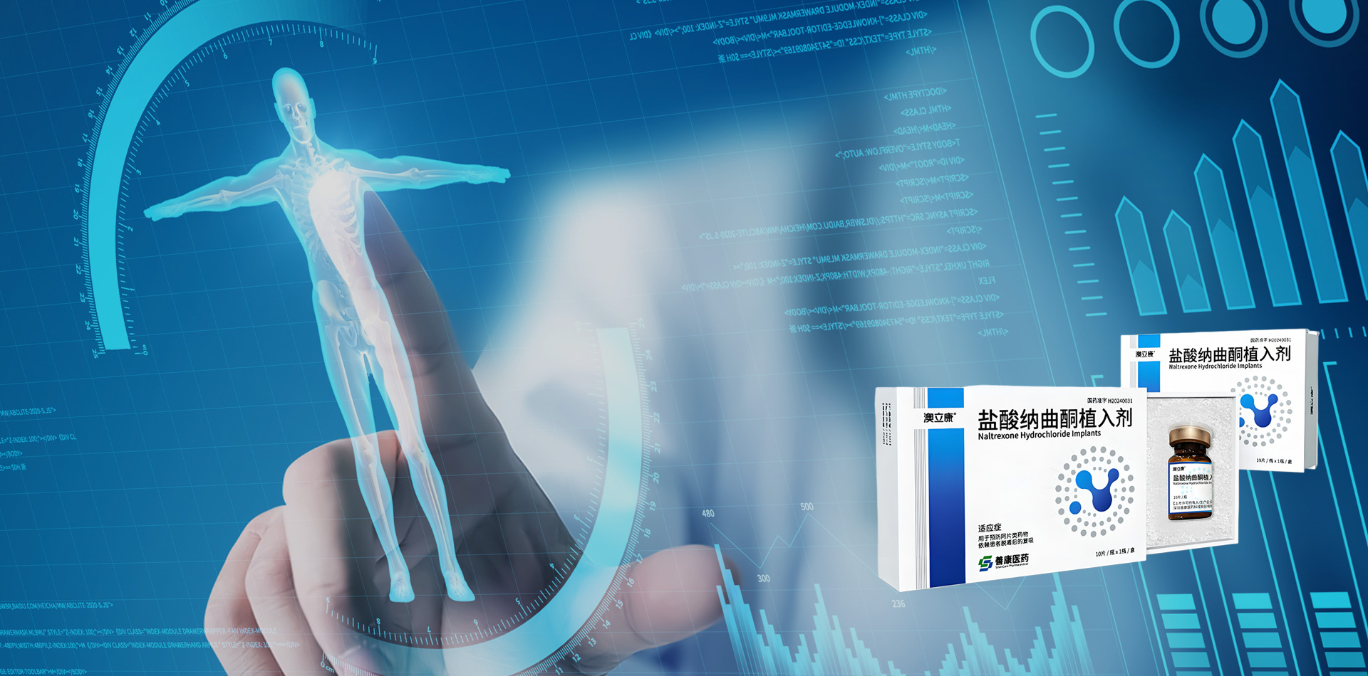 盐酸纳曲酮植入剂 —— 长效阿片类防复吸植入剂